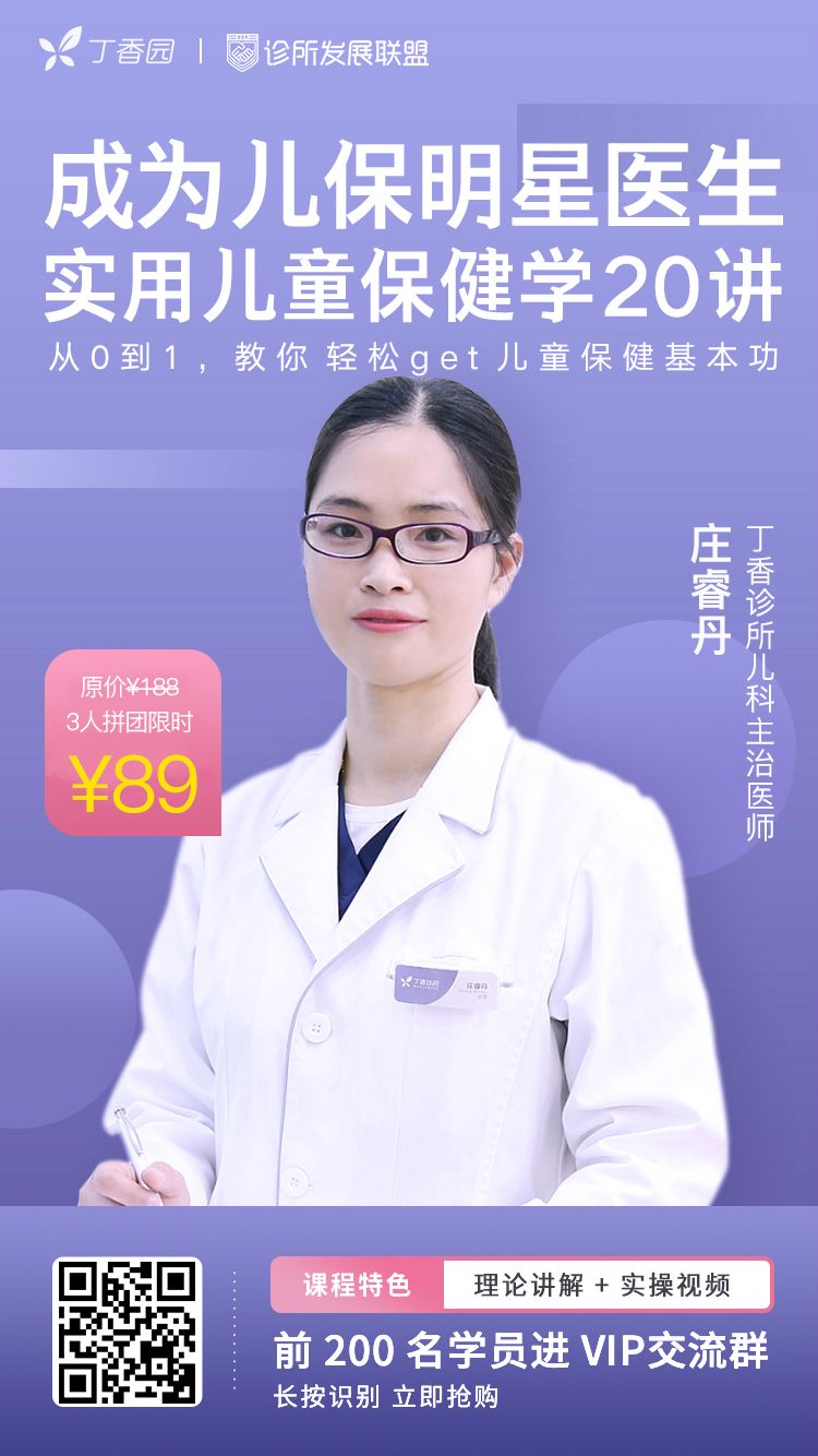 从 0 到 1，教你快速掌握这个「爆款」医疗产品