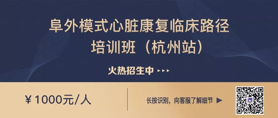 这样学心脏康复，一辈子也不会忘