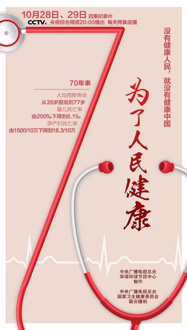 这部纪录片的内容只有两个字：骄傲！