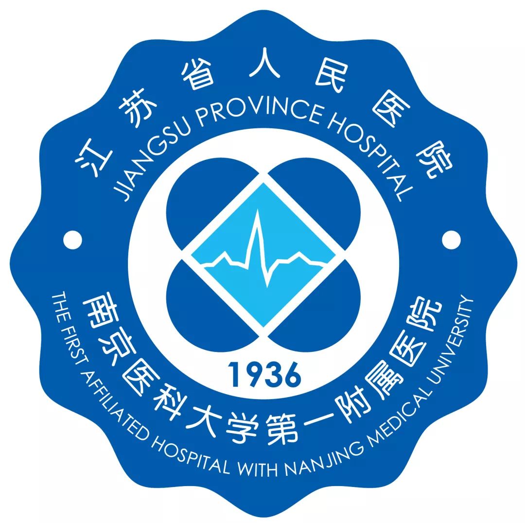 年薪 30~34 万 | 江苏省人民医院 2019 年博士后科研工作站招聘公告