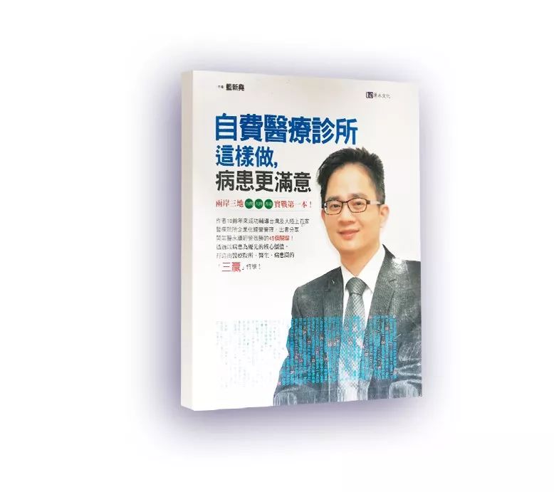 送书 100 本！让医生秒懂患者，让诊所更会赚钱！