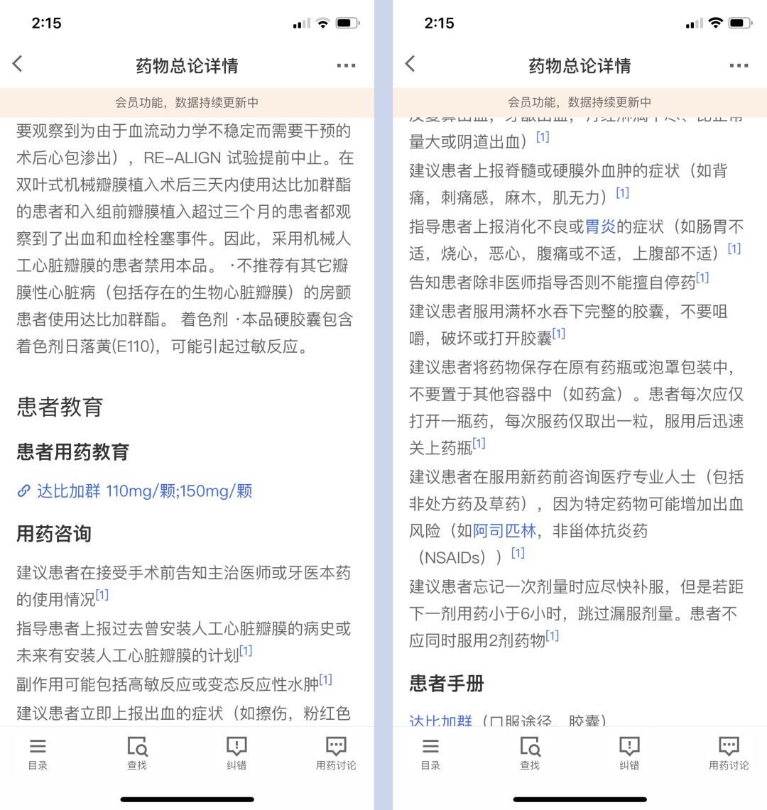 漏服抗凝药后如何补救? 漏服抗凝药后如何补救?