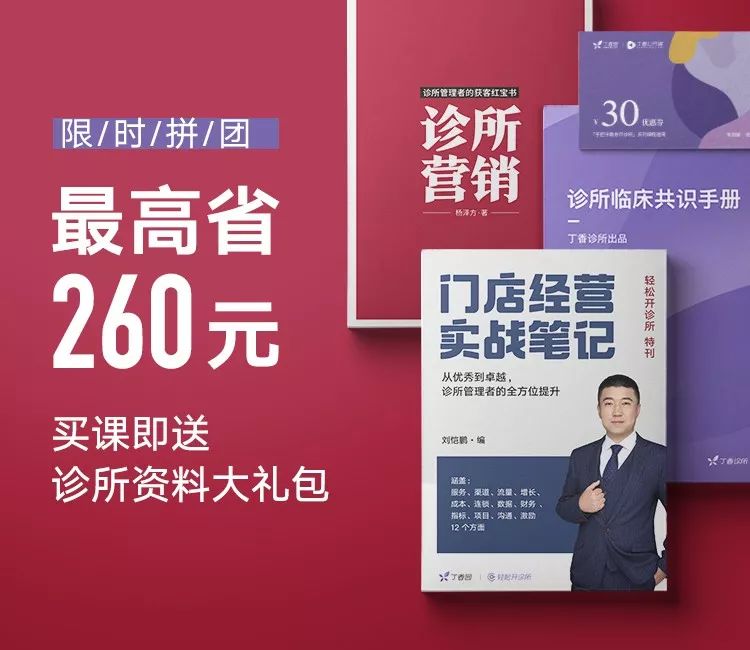 那些创业成功的医生都在学什么？不进来「偷看」一下？