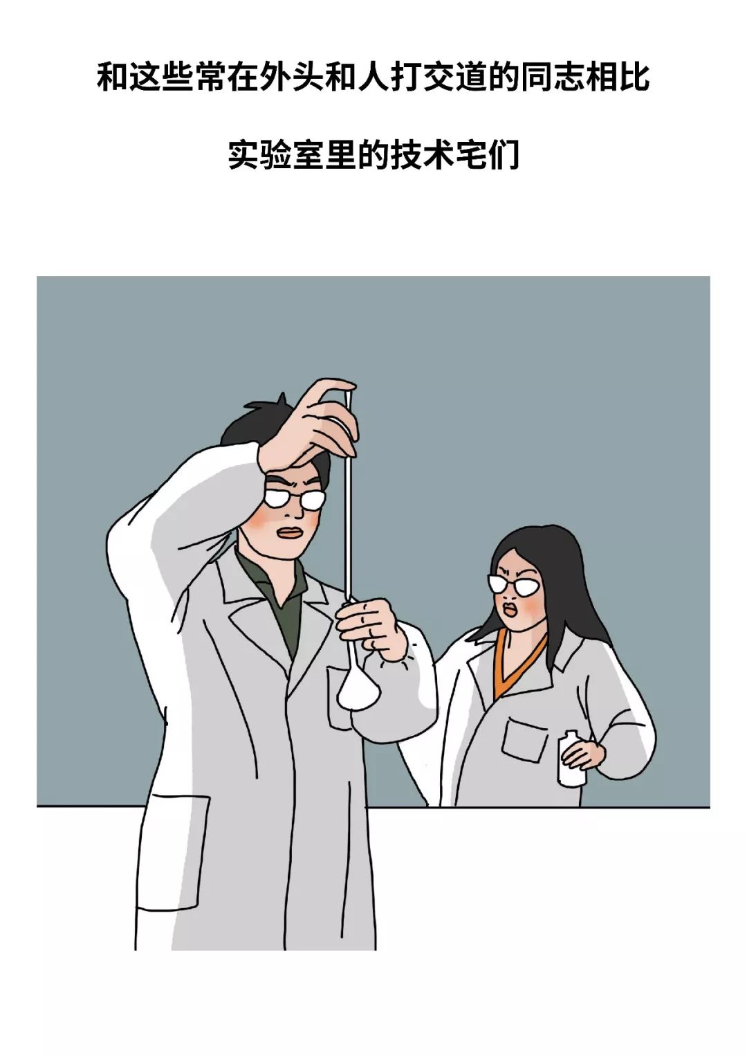 有一种学医的人，存在感真的太太太太太弱了！