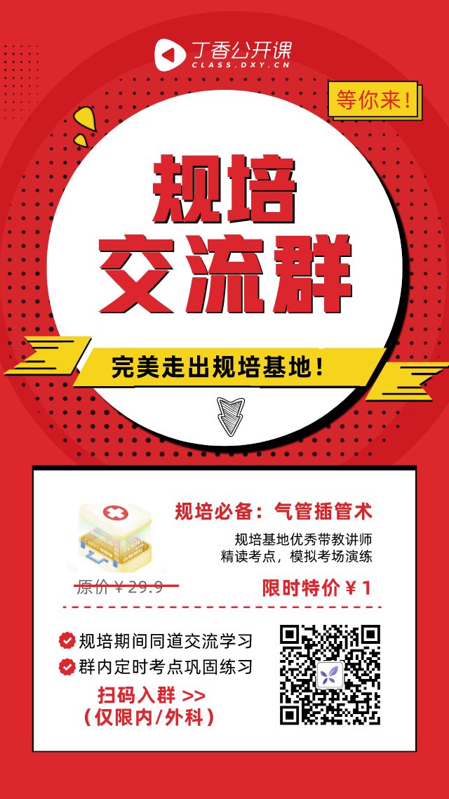 规培 3 年,学长结业考没过…… 规培 3 年,学长结业考没过……