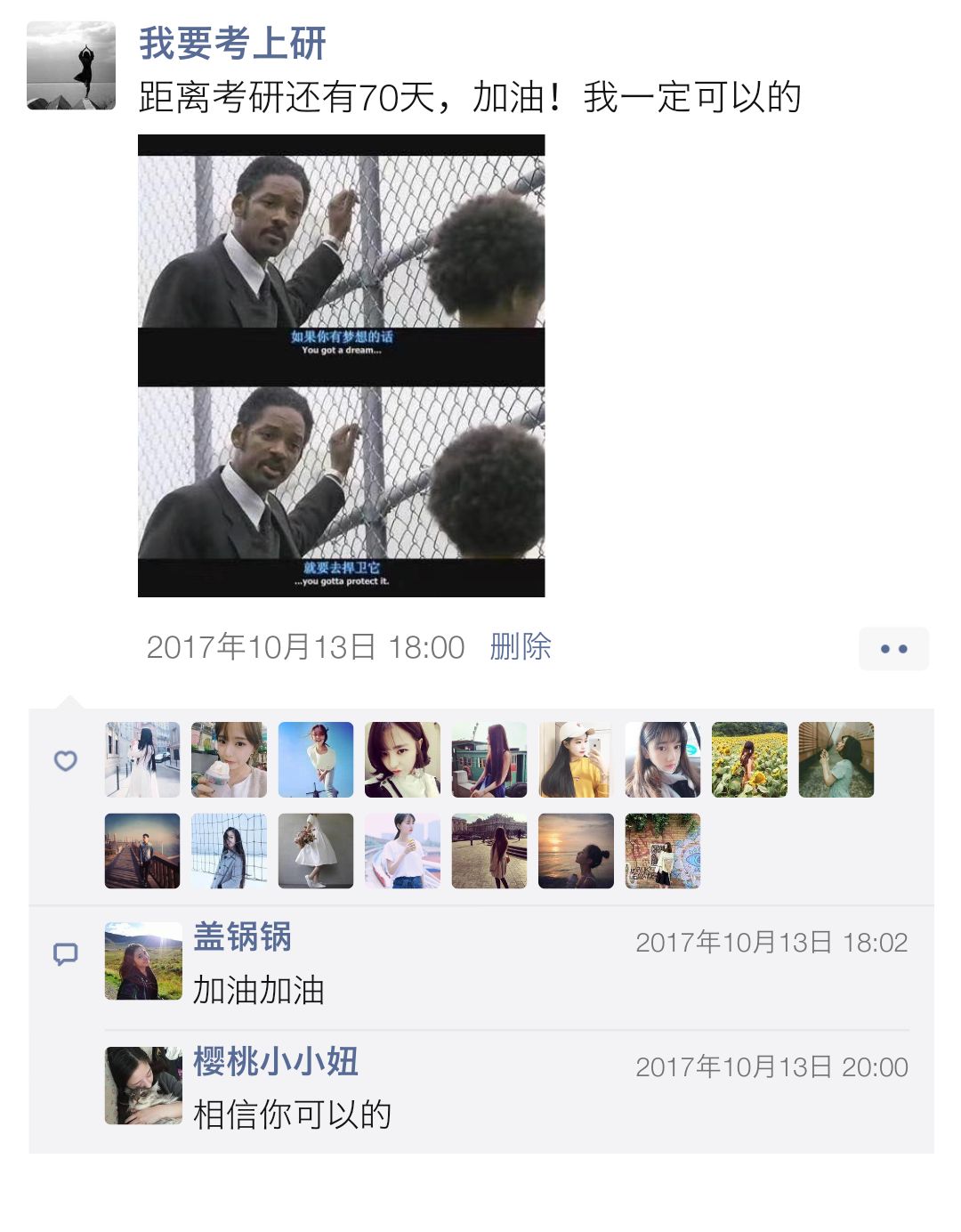 医学生，劝你不要轻易选择考研