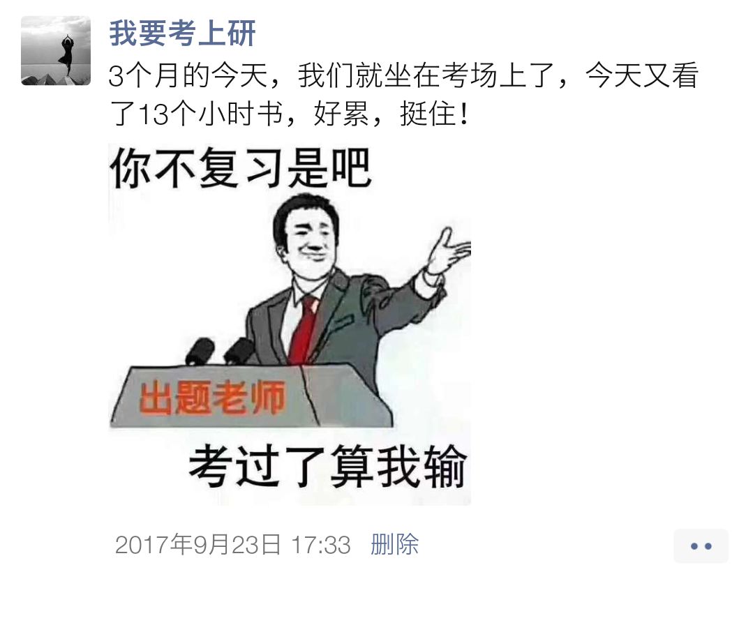 医学生，劝你不要轻易选择考研