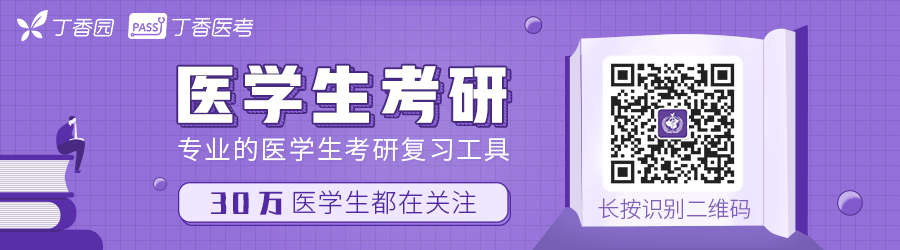 医学考研上线率高、容易考的学校有哪些? 医学考研上线率高、容易考的学校有哪些?