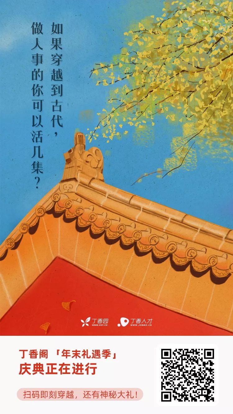 穿越到古代竟发现：99% 唐诗宋词是描写医院人事工作的！