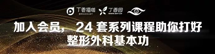 病例分享 |一例头面部皮肤撕脱伤修复治疗 病例分享 |一例头面部皮肤撕脱伤修复治疗