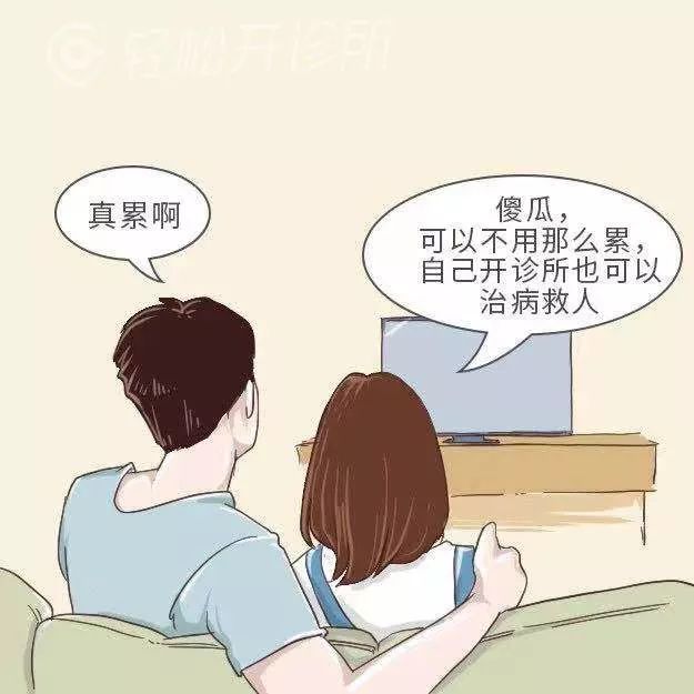 5 年学医,11 年博士,16 年主治,我为了什么? 5 年学医,11 年博士,16 年主治,我为了什么?