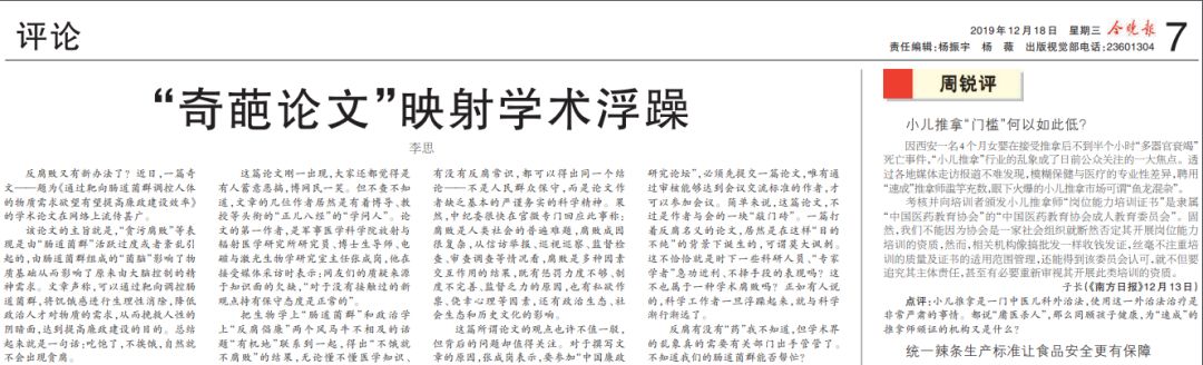 2019 年度「沙雕」新闻精选，操作一个比一个骚……