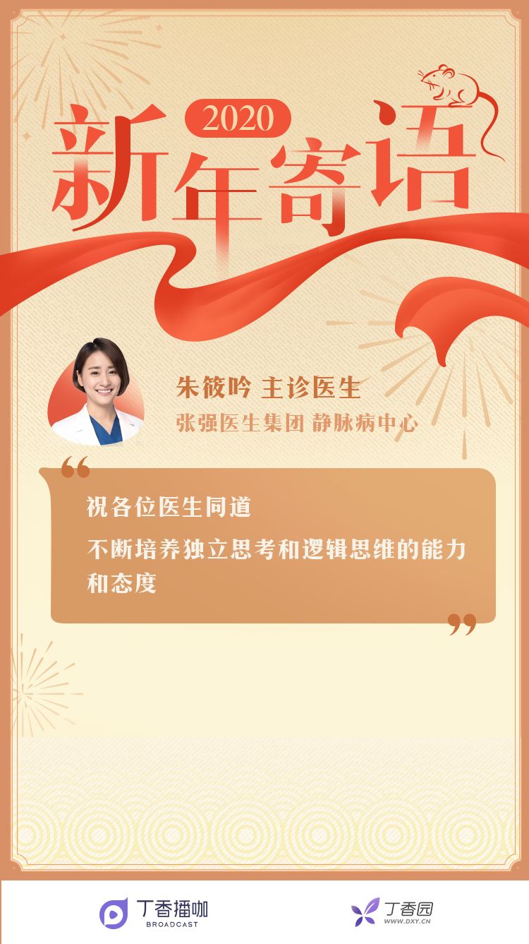 留言有奖 | 让我们总结并告别 2019,寄语 2020 留言有奖 | 让我们总结并告别 2019,寄语 2020