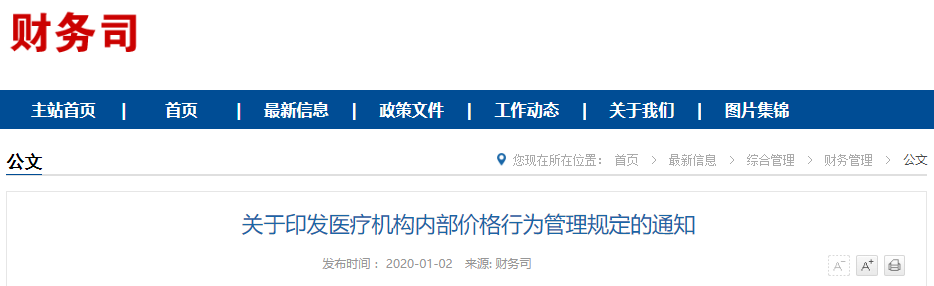 武汉市卫健委：已排除 SARS 病原，共发现 59 例不明原因肺炎 | 丁香早读
