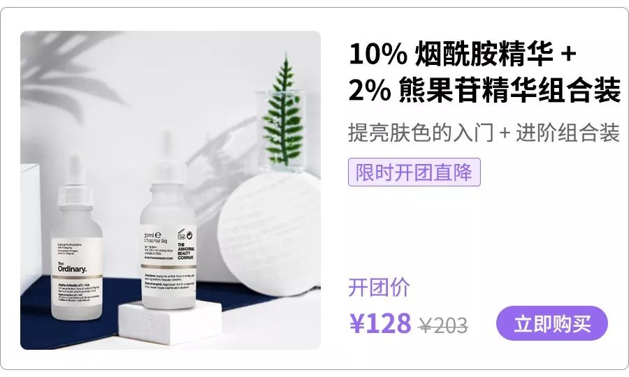 烟酰胺这个护肤成分,到底有什么用? 烟酰胺这个护肤成分,到底有什么用?