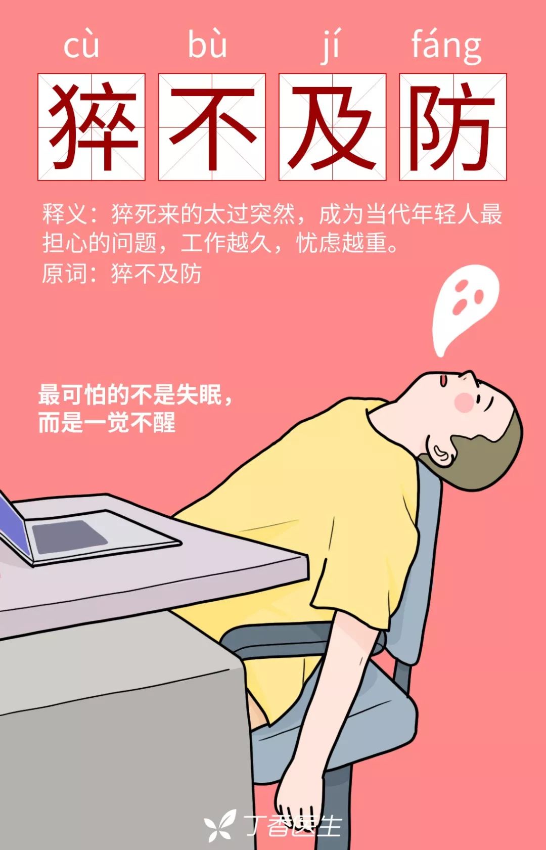 奶茶没有毁了年轻人,反而拯救了生活!| 来自 7 万人的健康真相 奶茶没有毁了年轻人,反而拯救了生活!| 来自 7 万人的健康真相