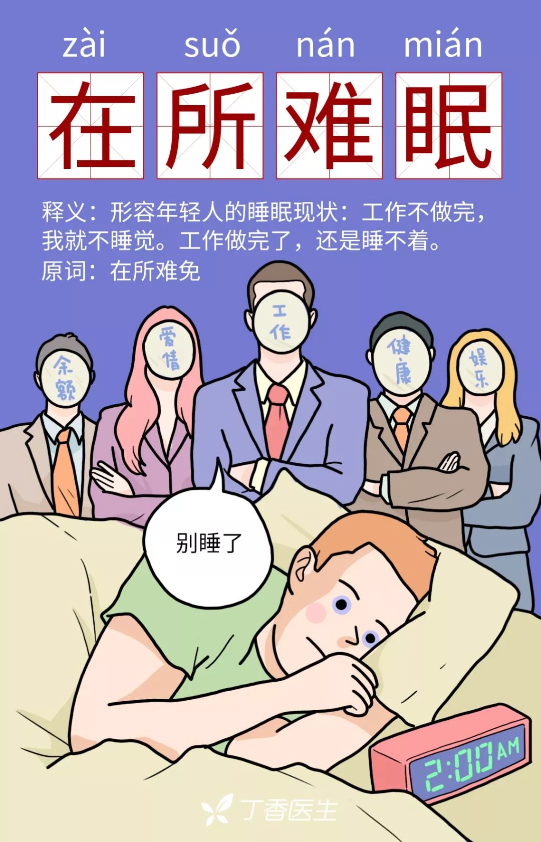 奶茶没有毁了年轻人,反而拯救了生活!| 来自 7 万人的健康真相 奶茶没有毁了年轻人,反而拯救了生活!| 来自 7 万人的健康真相