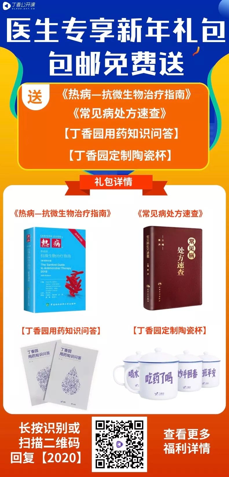 二十字总结医生现状,太精辟了...... 二十字总结医生现状,太精辟了......