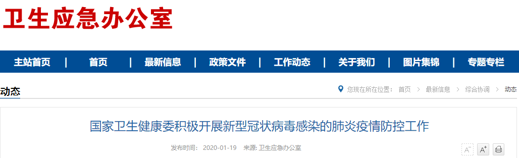 国家卫健委:当前新型冠状病毒疫情仍可防可控 | 丁香早读 国家卫健委:当前新型冠状病毒疫情仍可防可控 | 丁香早读