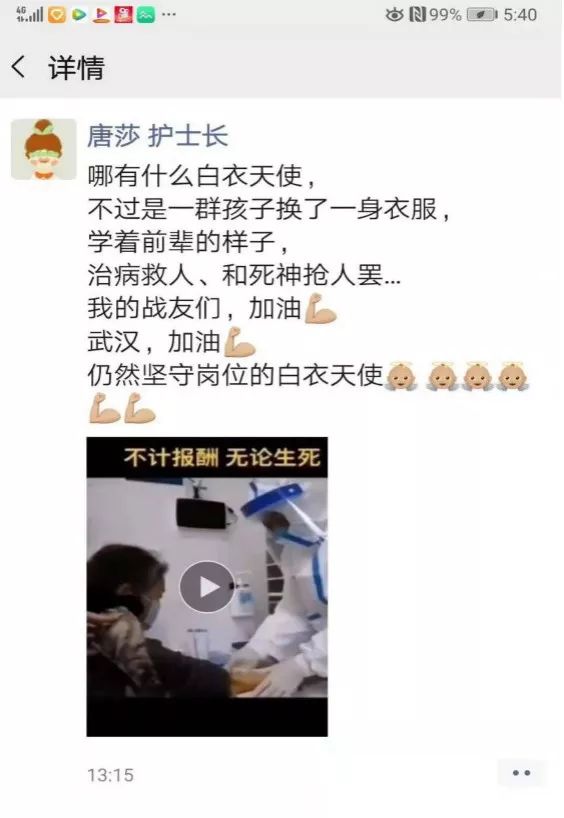 ​疫情一线医生手记：我在发热门诊，值猪年最后一个夜班