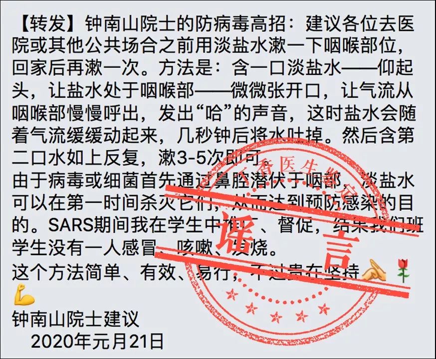 新型冠状病毒怕酒精不耐高温，但熏醋、盐水和烟没用 | 11 条谣言你需要知道