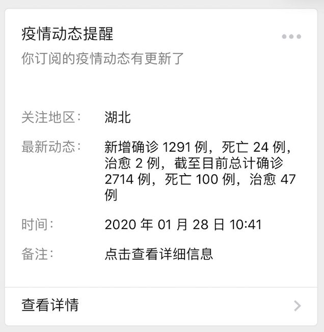 疫情当前，1 个链接 3 大功能，帮你沉着应对新型肺炎