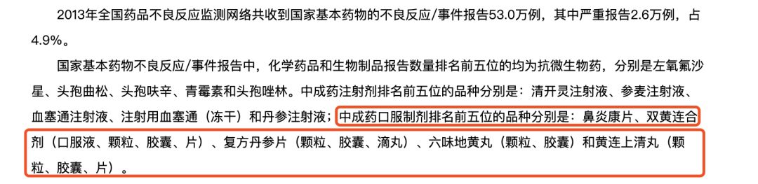 为什么不该用双黄连预防新型冠状病毒？