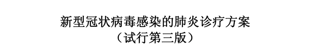 瑞德西韦临床试验明日开启！新型肺炎解药在哪里？
