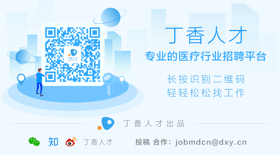 肺炎疫情持续，会影响找工作吗？