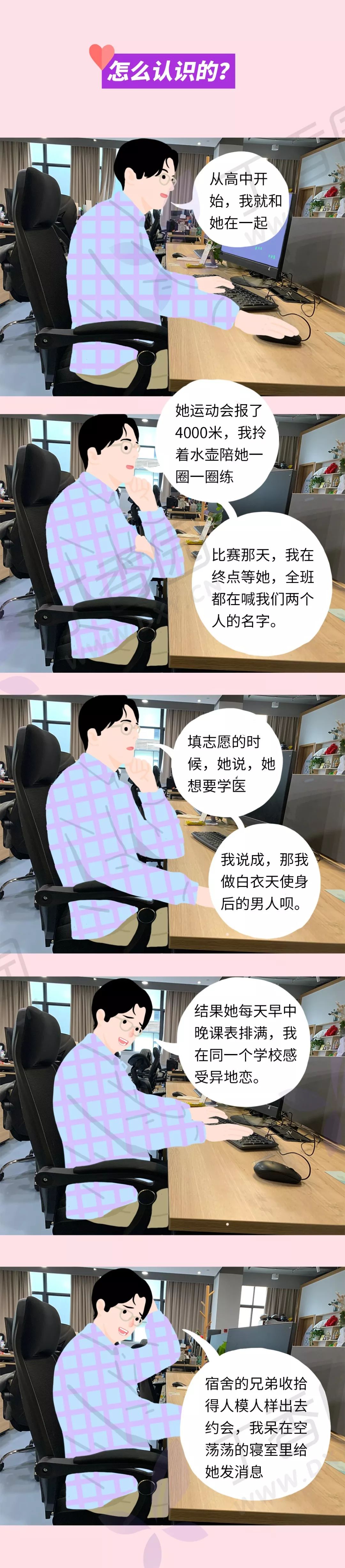 疫情时期的情人节，那些和医生相爱的人们