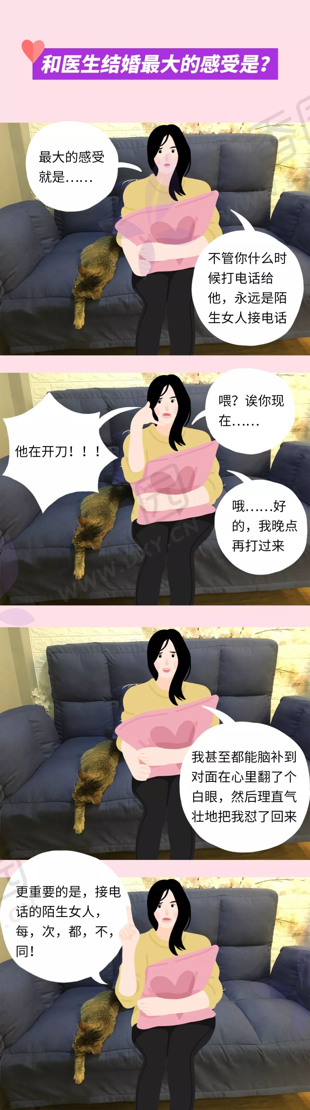 疫情时期的情人节，那些和医生相爱的人们