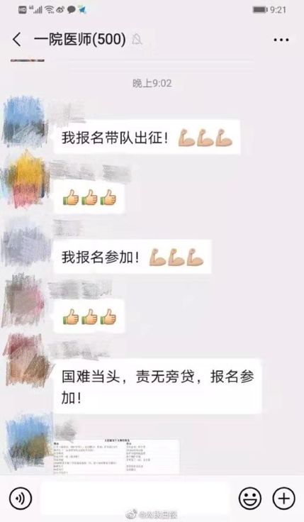 新冠肺炎第 2 个月：一线医护人员，你们还好吗？