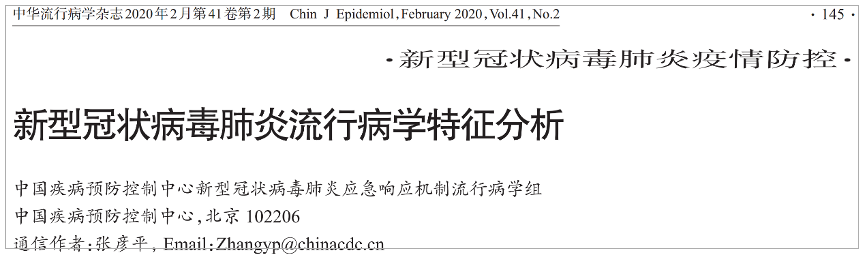 超 3000 名医护感染，防护失败原因待调查：中疾控发布迄今最大规模新冠研究