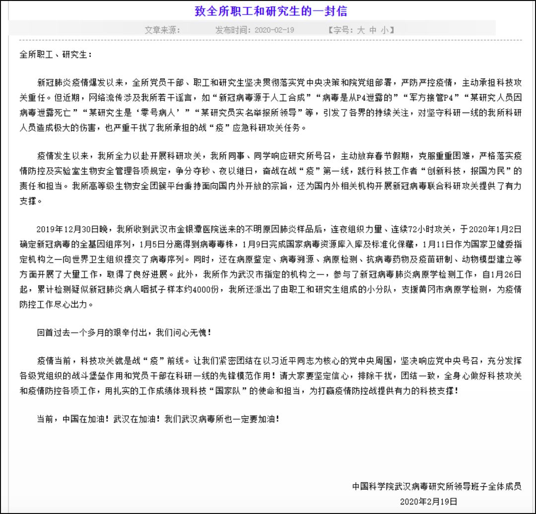 起源、命名、阴谋论：疫情爆发至今，新冠病毒争论始末