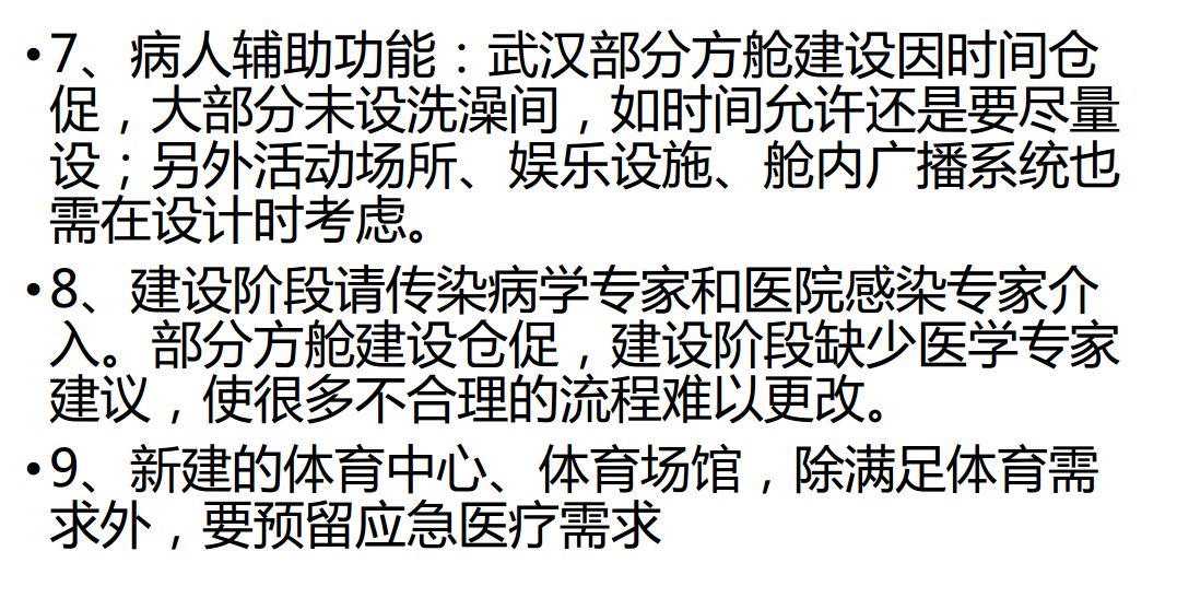 独家！一线专家方舱实录：没有玩乐，都在认真治疗