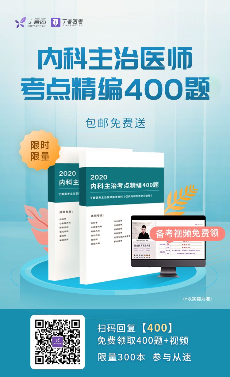 从医后的第一次崩溃，是从主治备考开始的