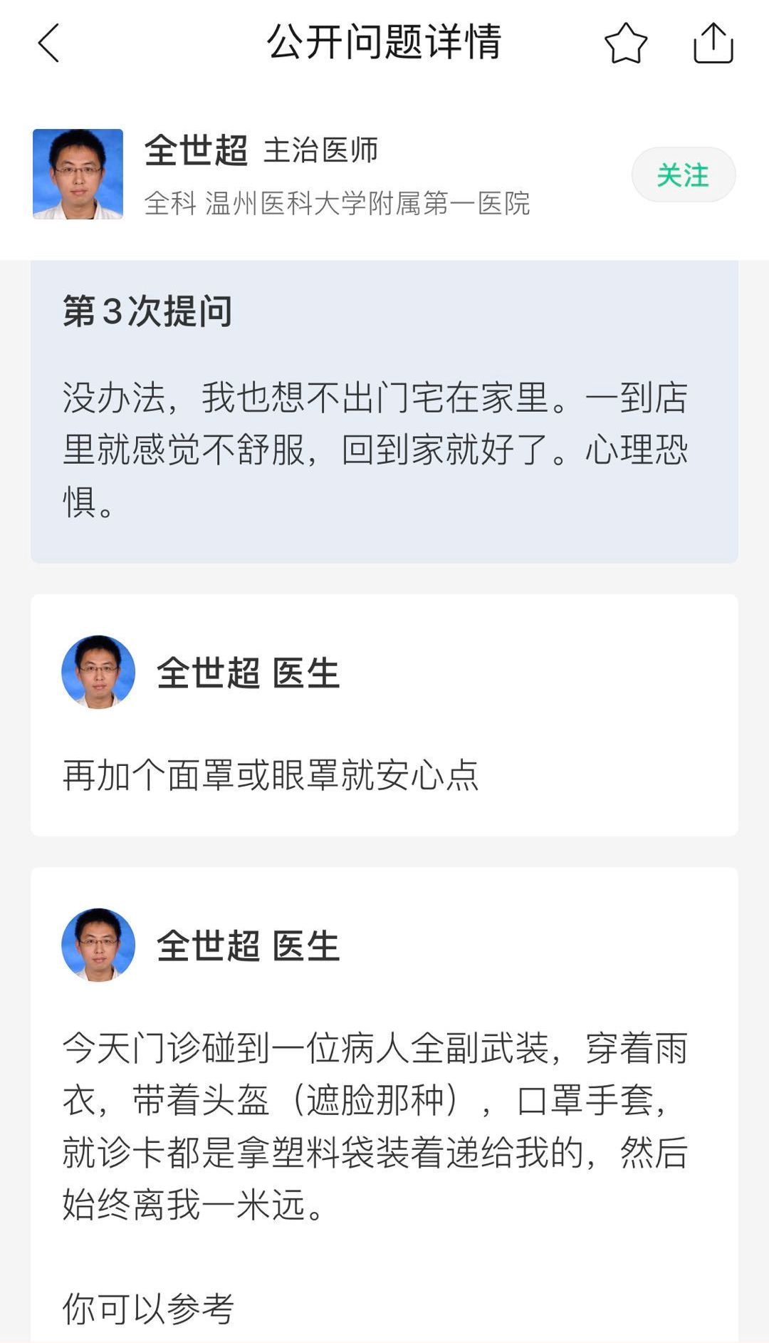 疫情期间，除了治病，全国各地的医生还做了这样一件事