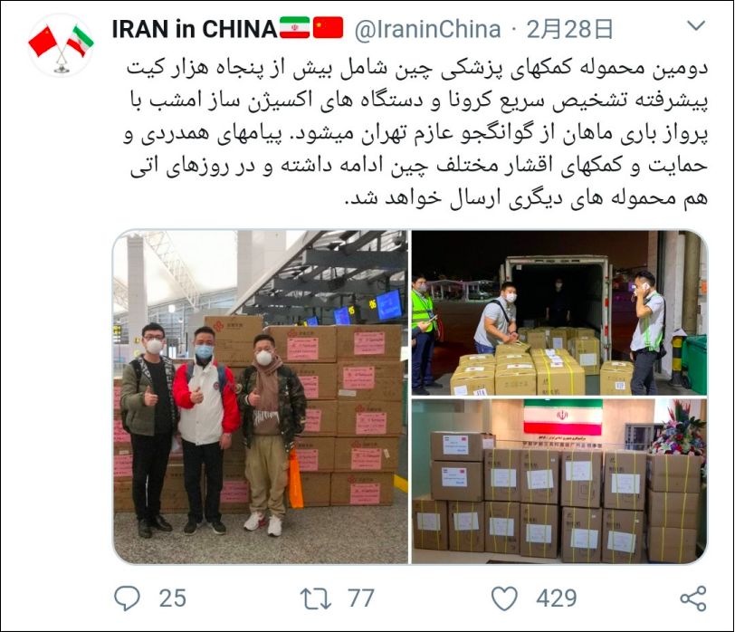 病死率全球第一，副总统感染：伊朗为何成为中东疫情中心？