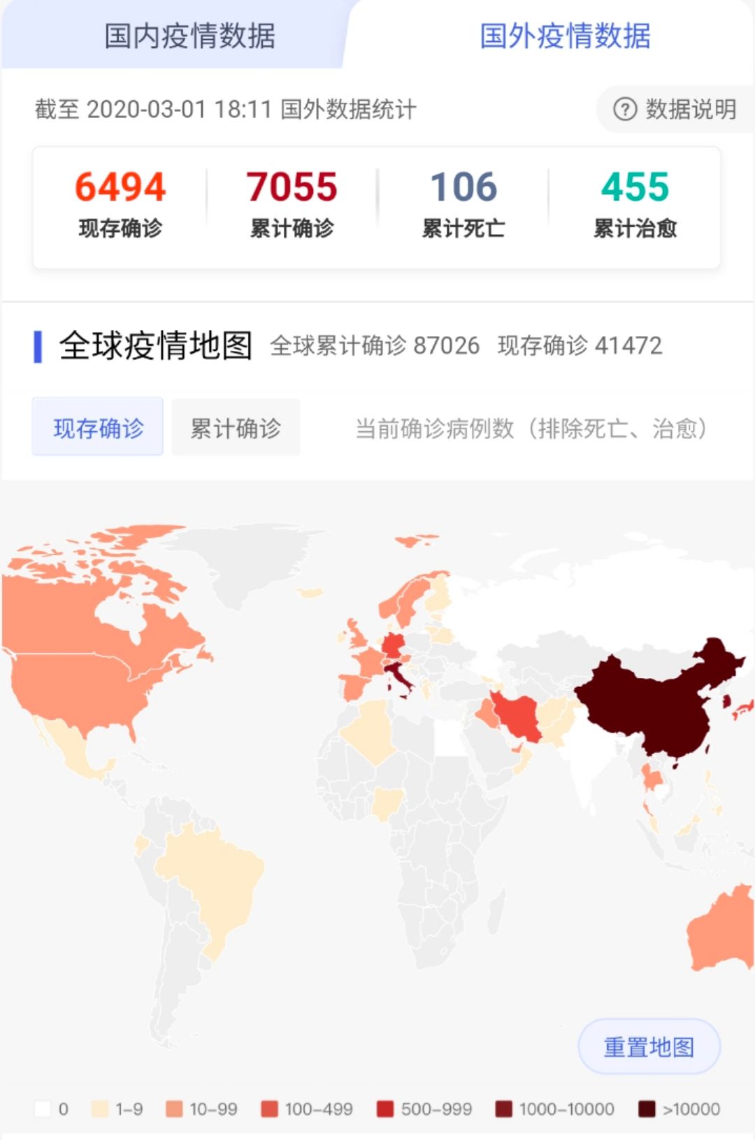 病死率全球第一，副总统感染：伊朗为何成为中东疫情中心？