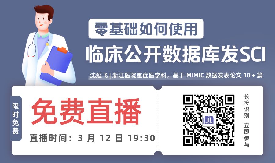 含 6 万多个急重症病例的数据库，帮上万医生发了 SCI