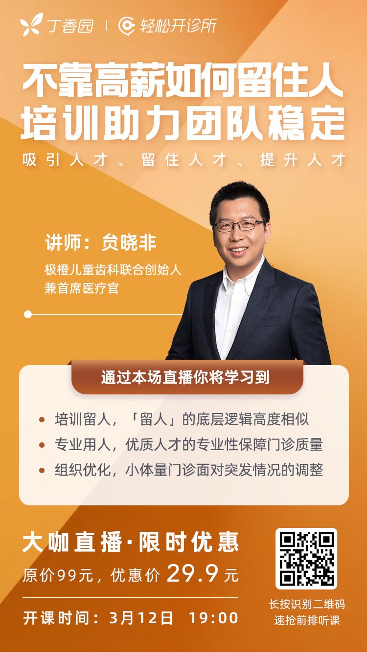 不靠高薪如何留人？这套独门秘籍厉害了