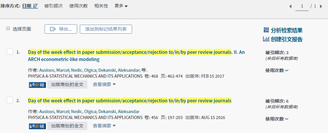 这篇奇葩论文表示：投稿要挑吉日，周三录用率最高...