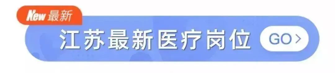 公立医院初中级岗位急招中：提供编制、安家费 20 万起