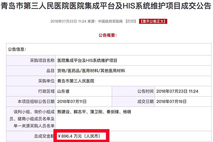 花了上千万买的病历系统,为什么永远这么难用? 花了上千万买的病历系统,为什么永远这么难用?
