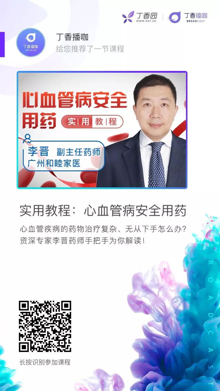 心内科二年级医生用药挨骂集锦 心内科二年级医生用药挨骂集锦