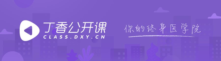 耐药菌感染怎么破?免费直播限时报名! 耐药菌感染怎么破?免费直播限时报名!