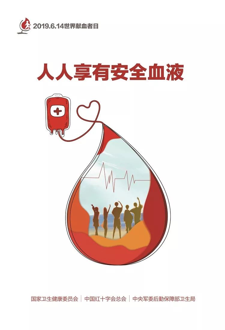 谁说医护人员不献血？