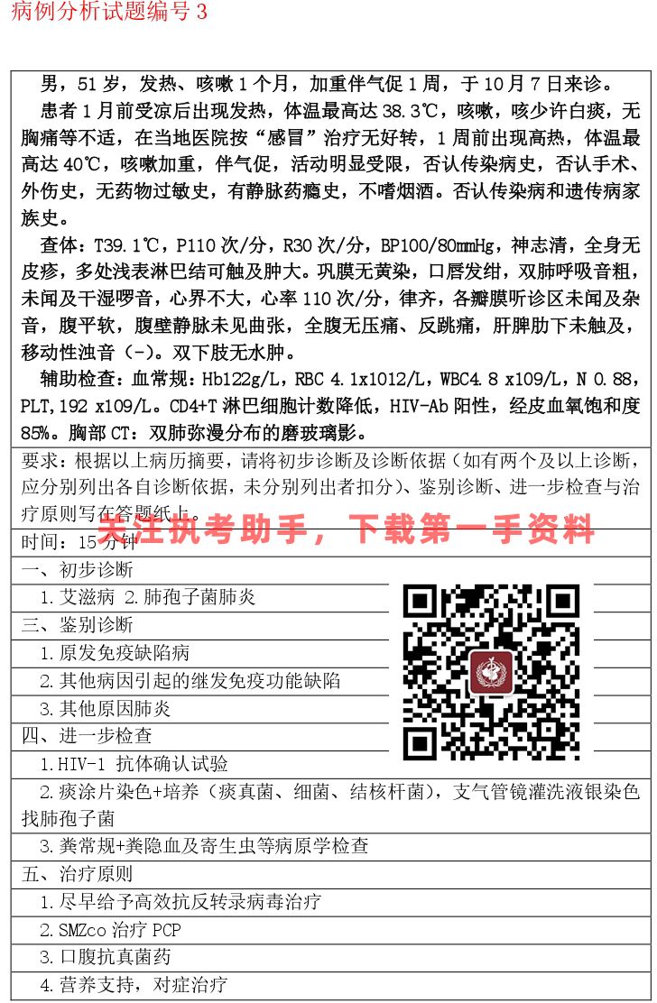 重要！2019 全国技能考生回忆版，第一时间发布