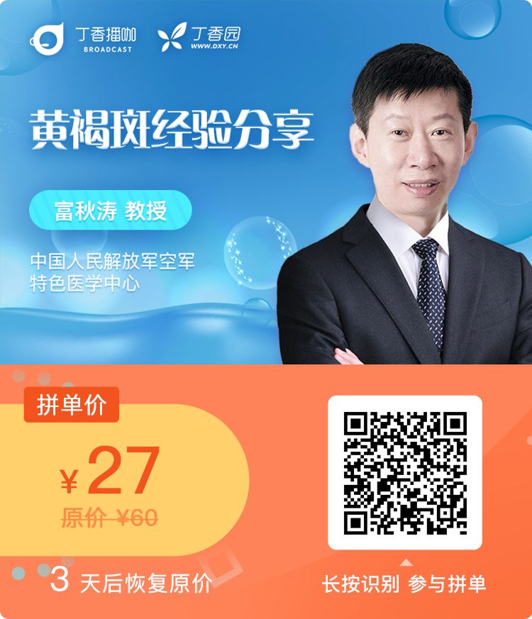 618 大促 5 折起，播咖拼单新玩法！