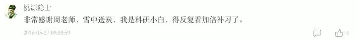 半年时间从科研渣到老司机，我找到了一条学习捷径！